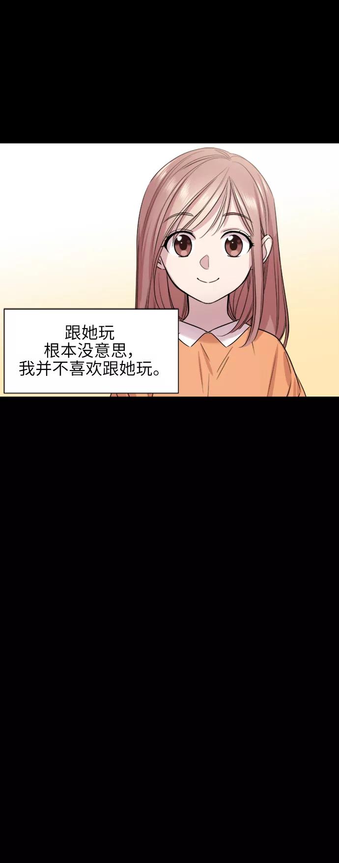 《夜空之云》第51话 第6页