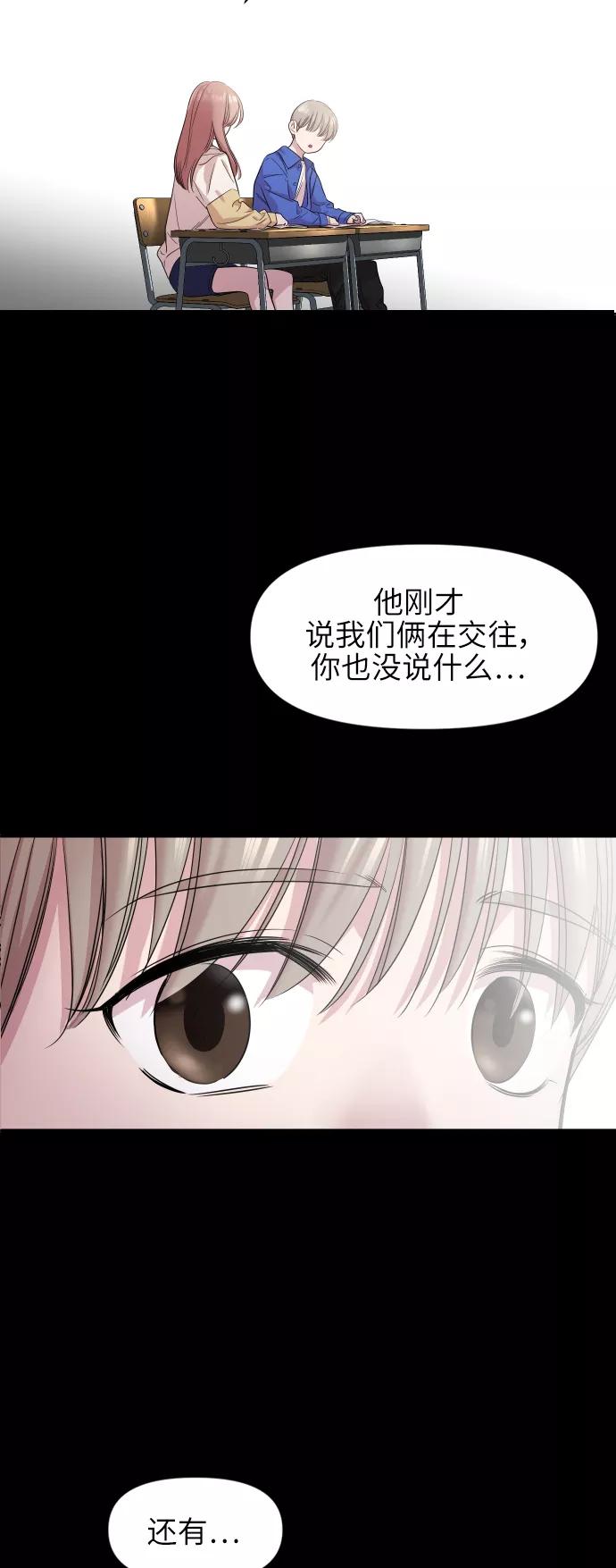 《夜空之云》第51话 第48页