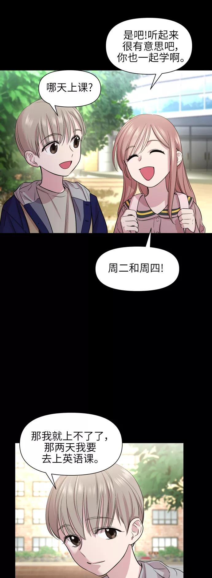 《夜空之云》第51话 第27页