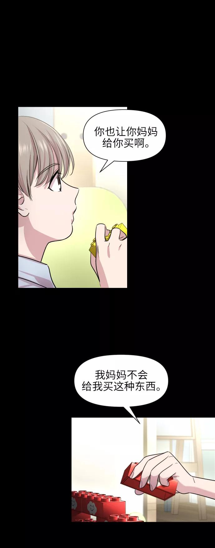 《夜空之云》第51话 第8页