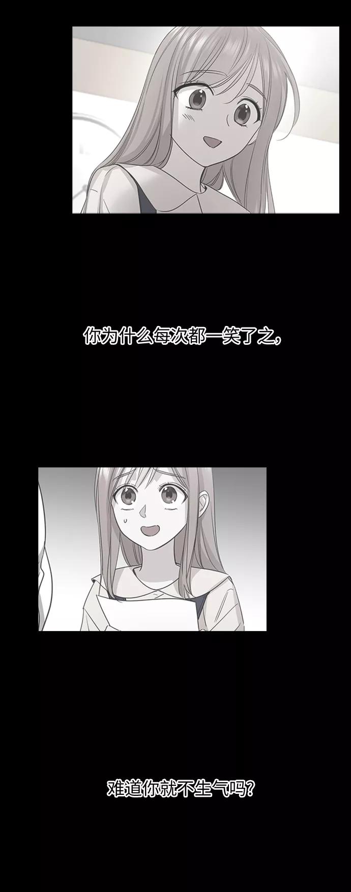 《夜空之云》第51话 第50页