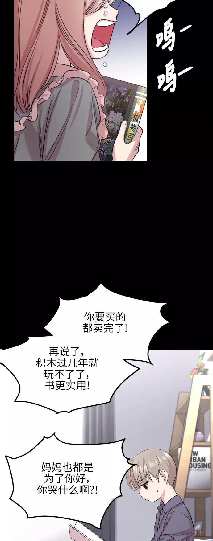 《夜空之云》第51话 第15页