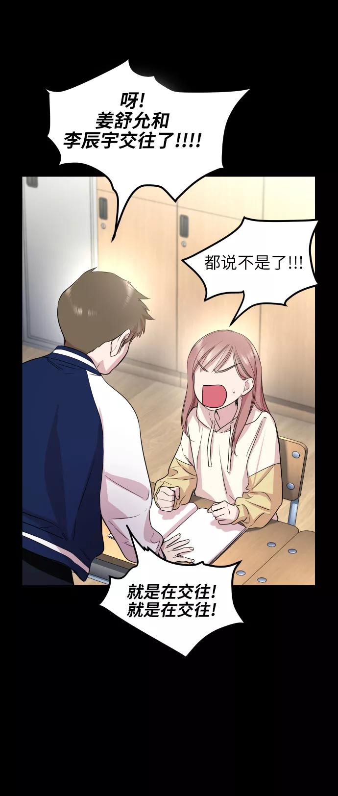 《夜空之云》第51话 第38页