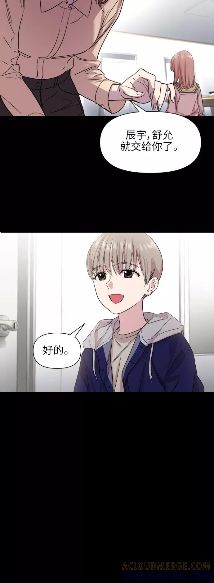 《夜空之云》第51话 第25页