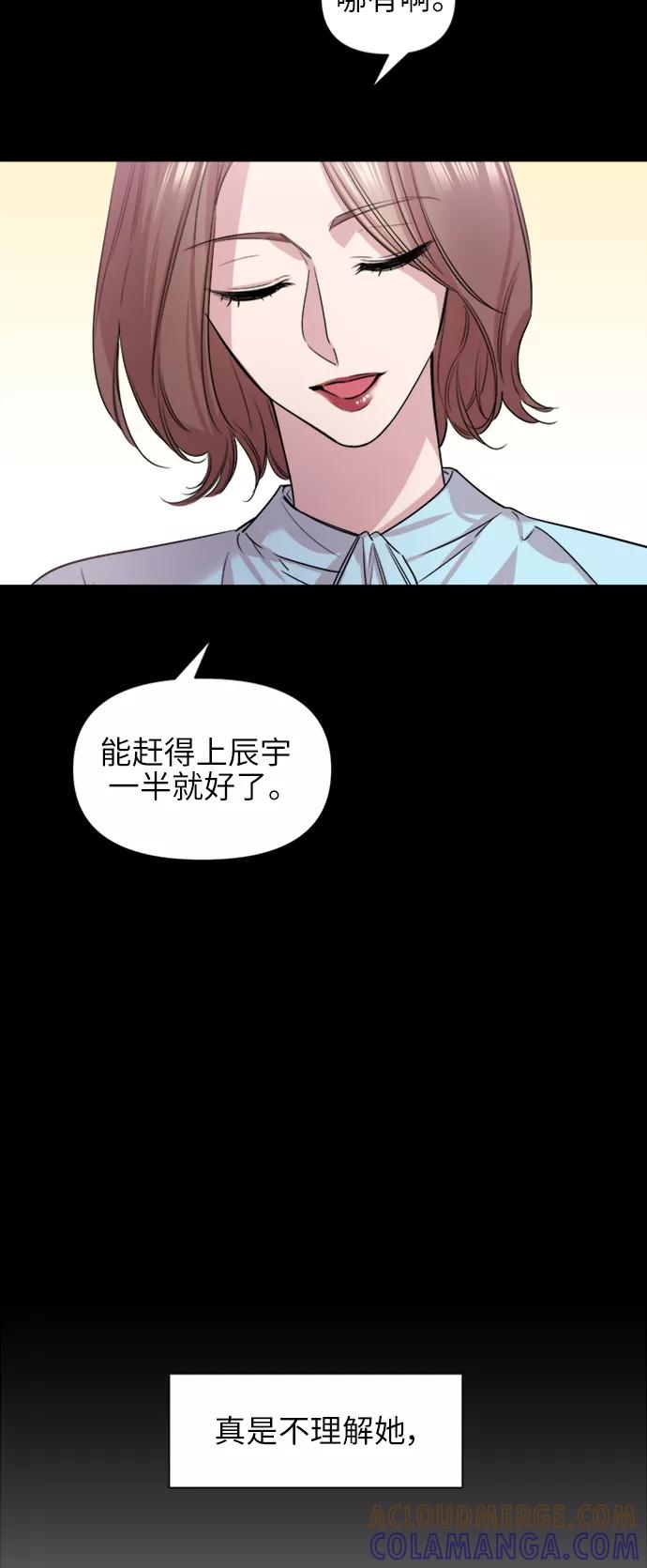 《夜空之云》第51话 第22页