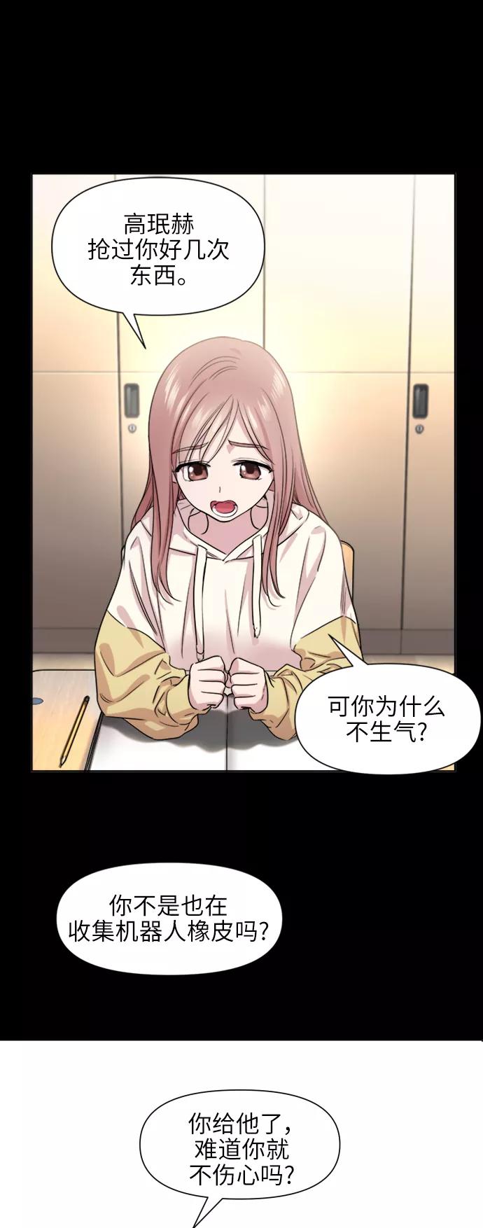 《夜空之云》第51话 第47页
