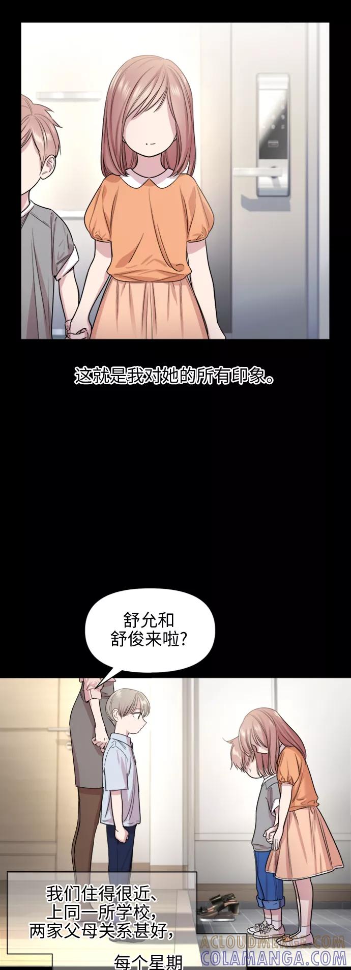 《夜空之云》第51话 第4页