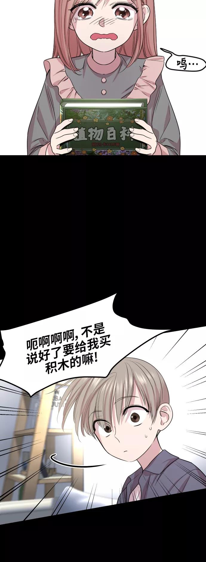 《夜空之云》第51话 第12页