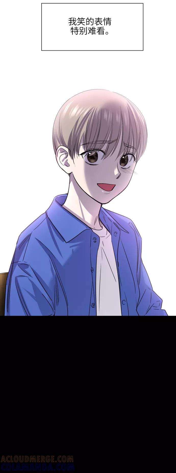 《夜空之云》第51话 第52页