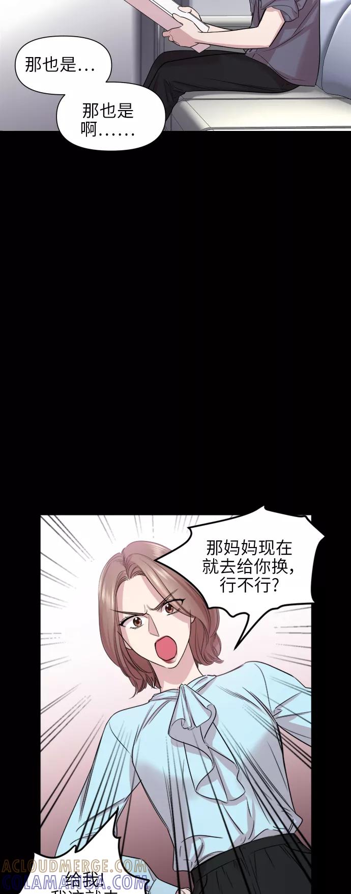 《夜空之云》第51话 第16页