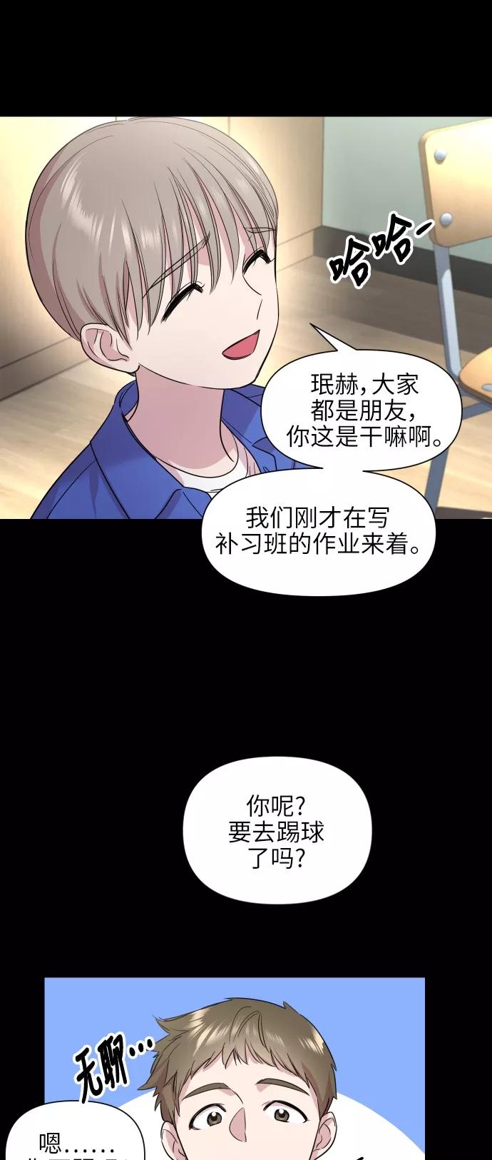《夜空之云》第51话 第39页