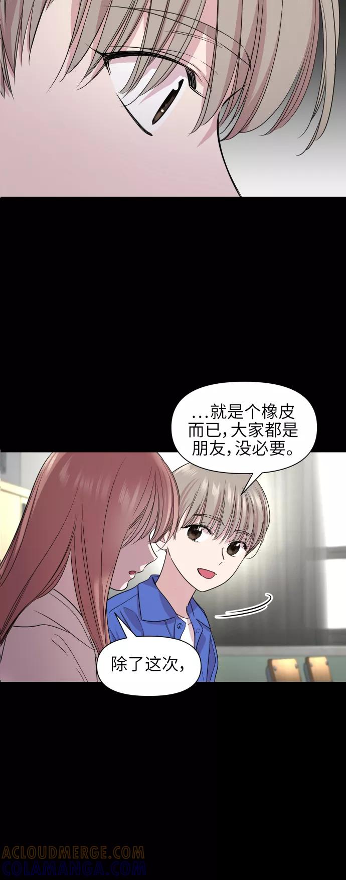 《夜空之云》第51话 第46页