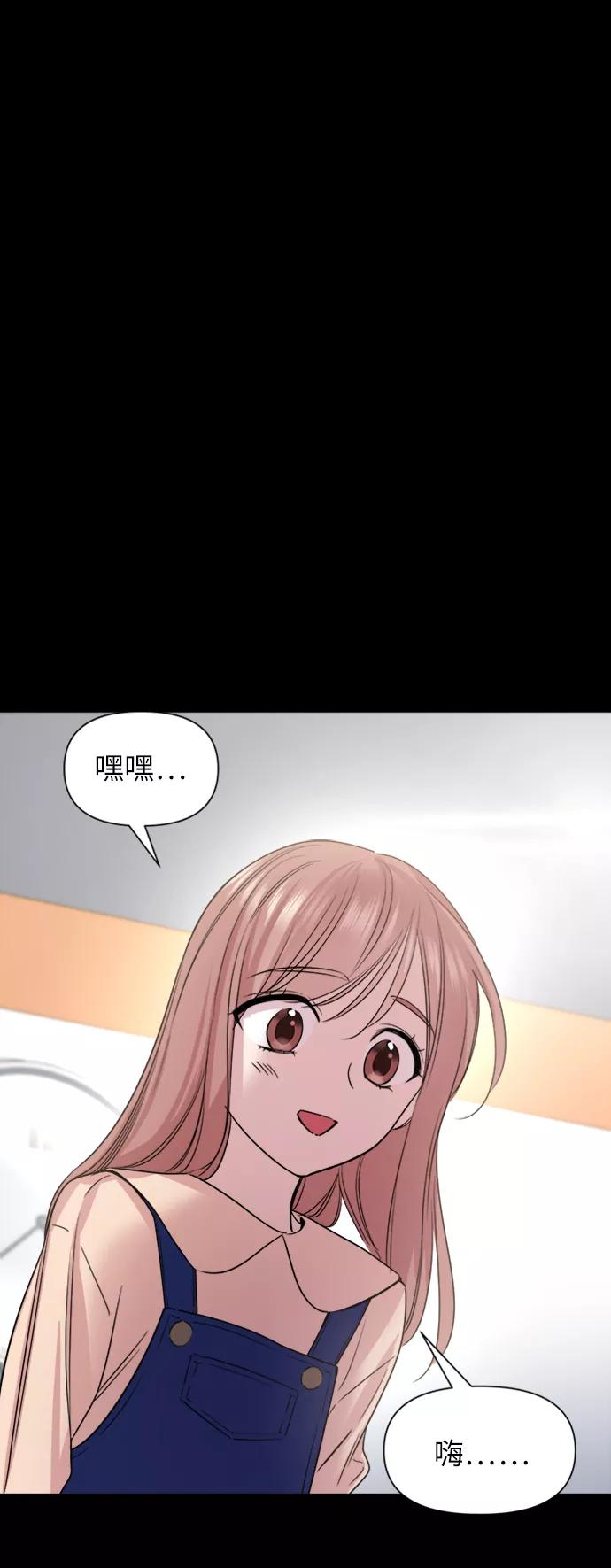 《夜空之云》第51话 第29页
