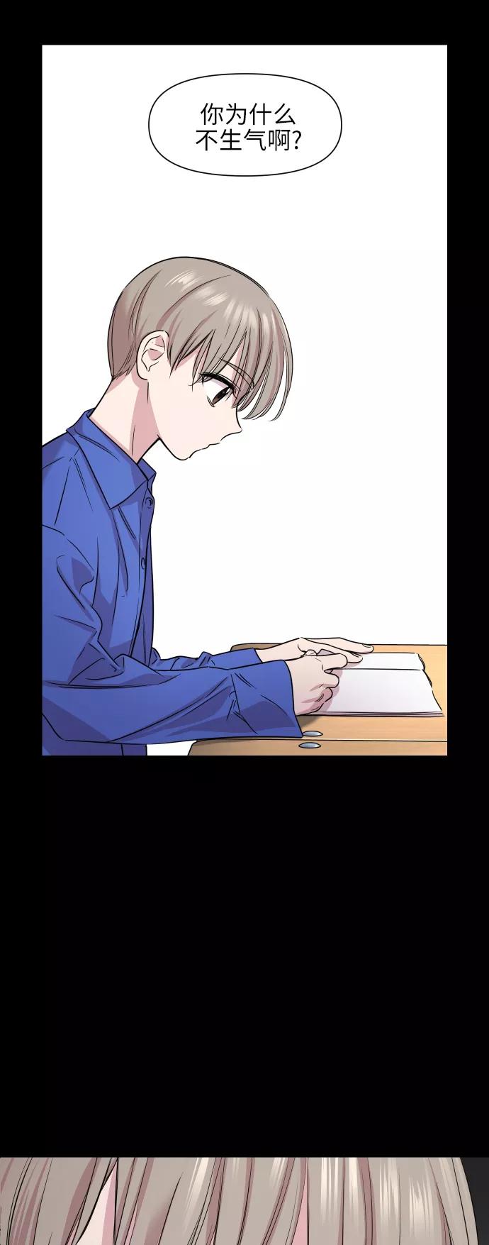《夜空之云》第51话 第45页