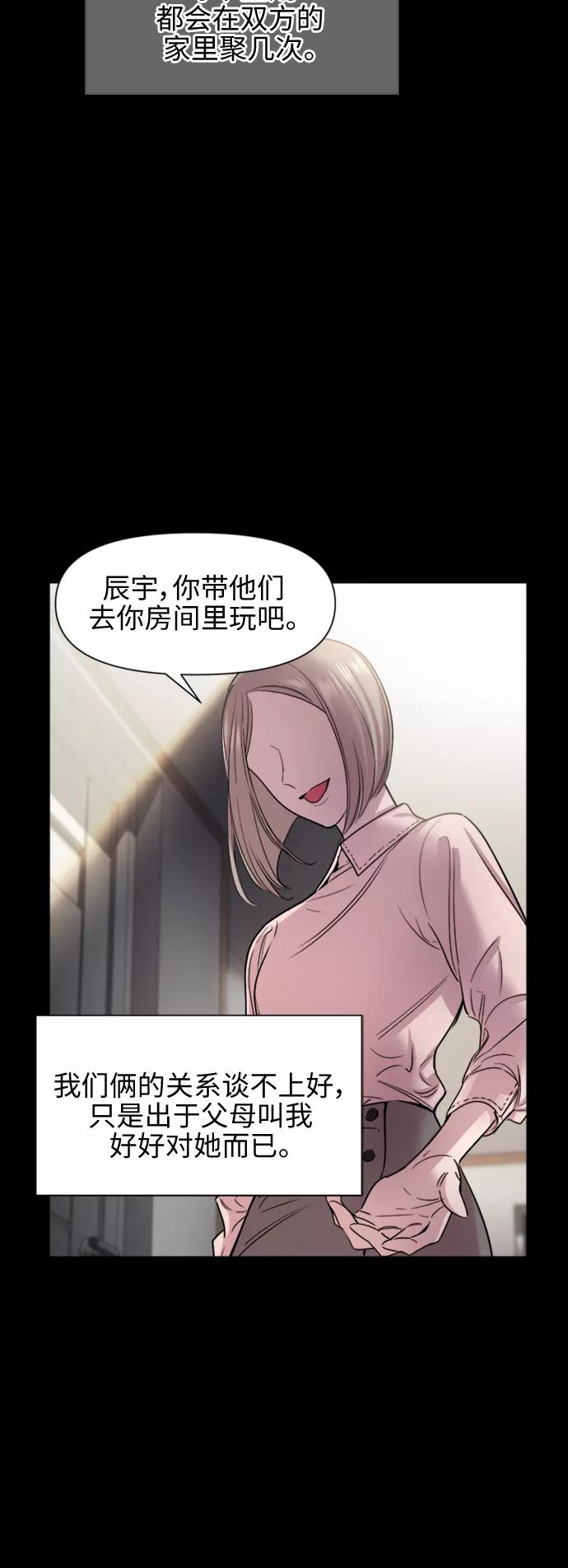 《夜空之云》第51话 第5页