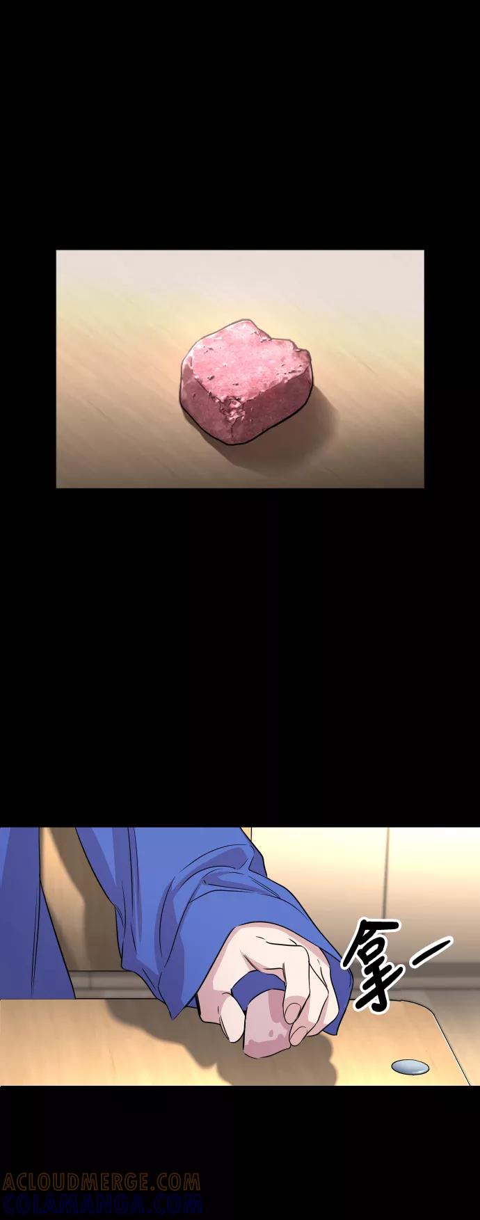 《夜空之云》第51话 第43页
