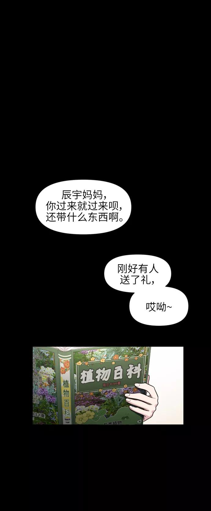 《夜空之云》第51话 第18页