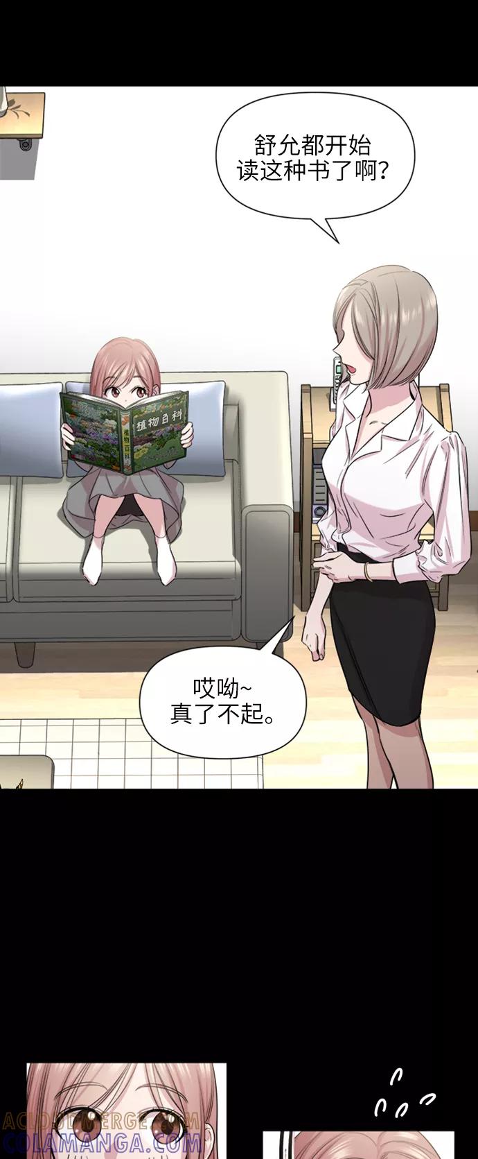 《夜空之云》第51话 第19页
