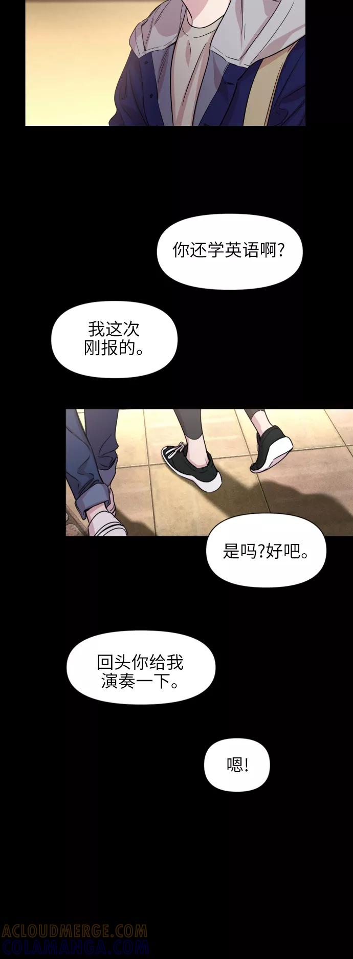 《夜空之云》第51话 第28页