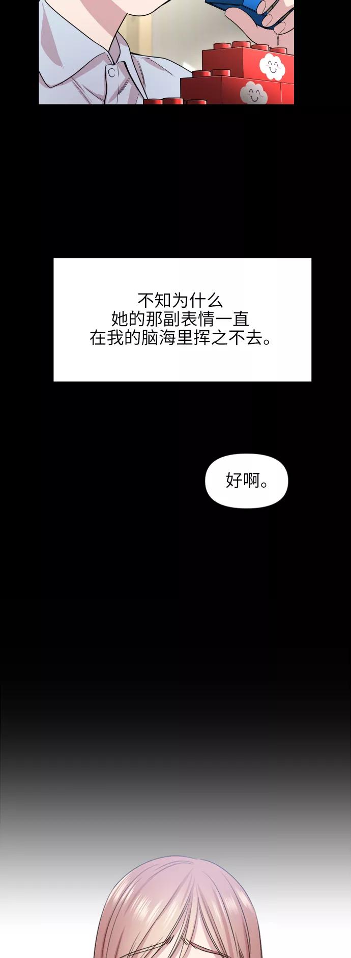 《夜空之云》第51话 第11页