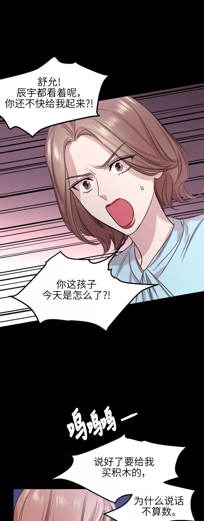 《夜空之云》第51话 第14页