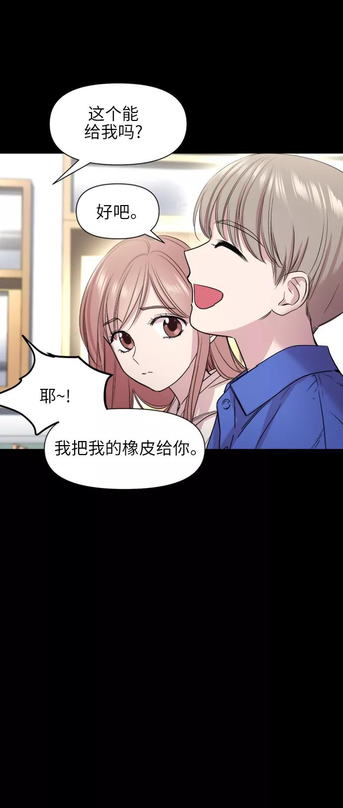 《夜空之云》第51话 第42页