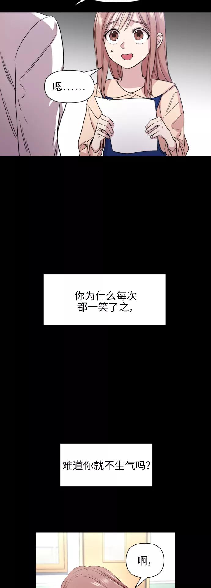 《夜空之云》第51话 第35页