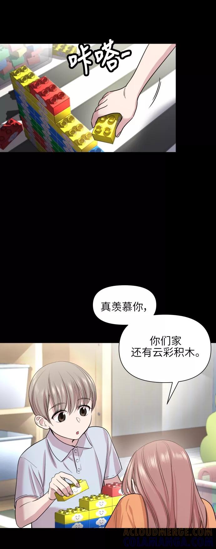 《夜空之云》第51话 第7页