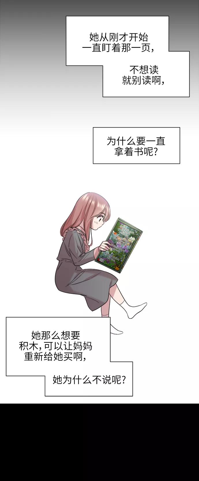 《夜空之云》第51话 第23页