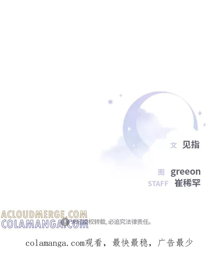 《夜空之云》第52话 第58页