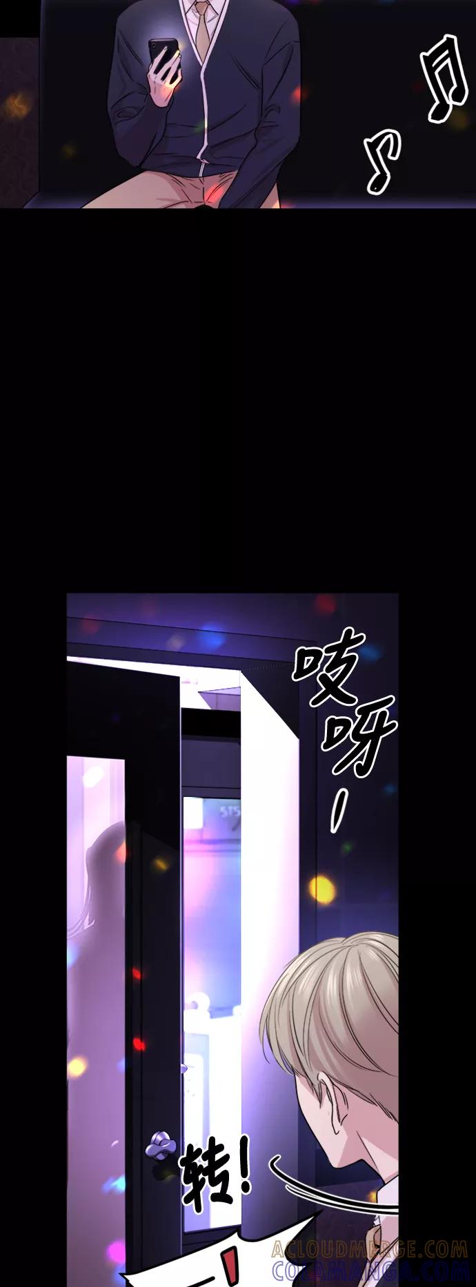 《夜空之云》第52话 第49页