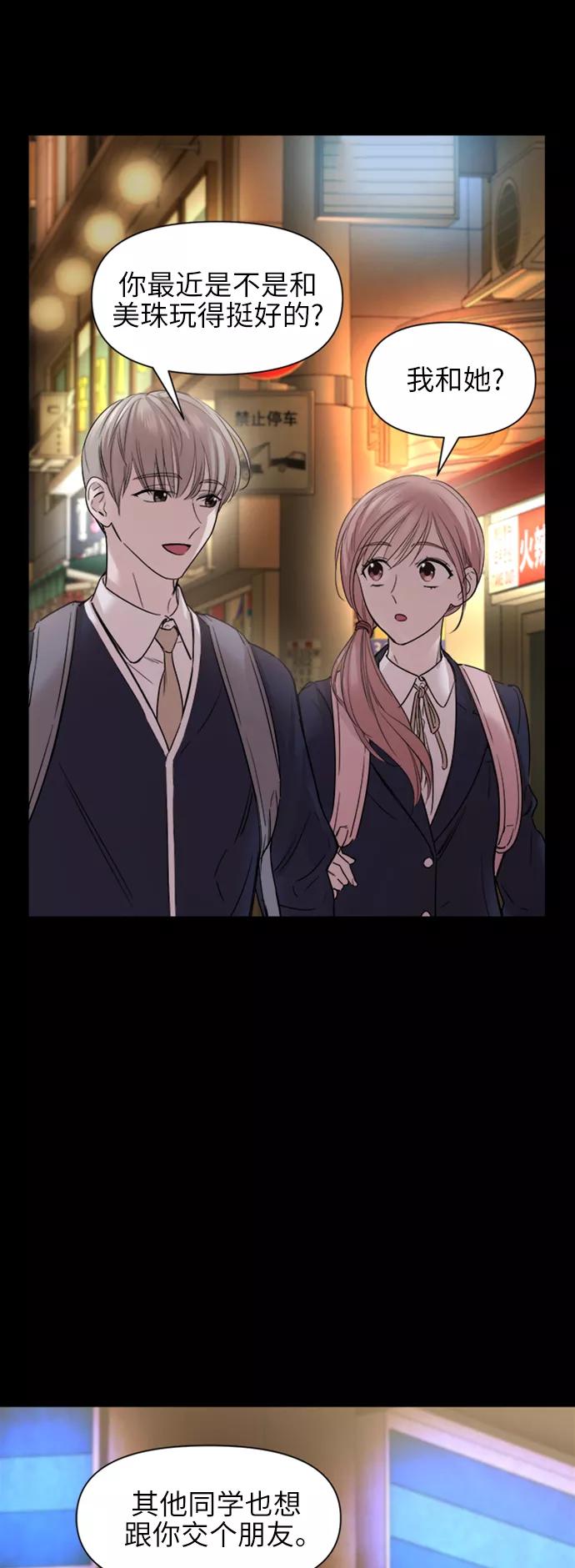 《夜空之云》第52话 第33页