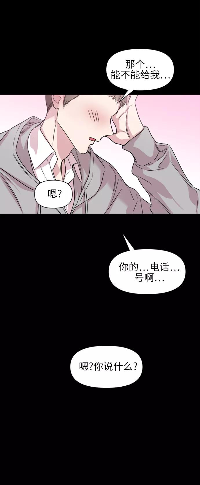 《夜空之云》第52话 第47页