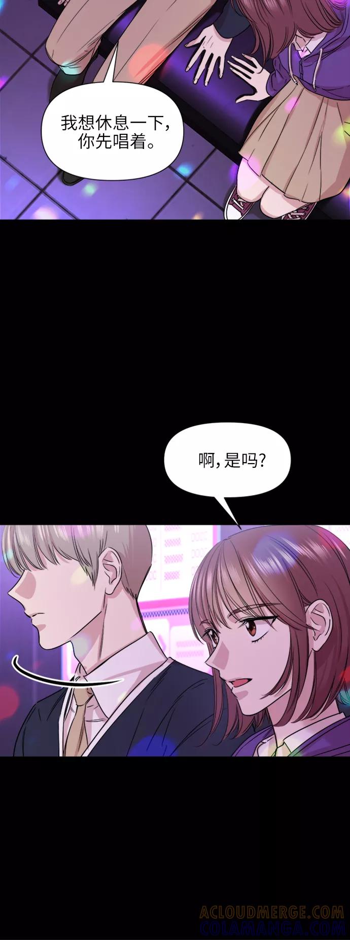《夜空之云》第52话 第43页