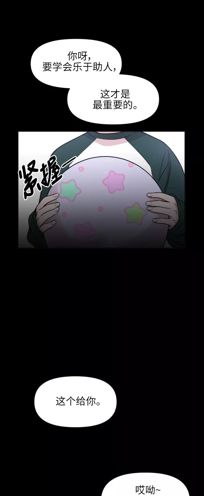 《夜空之云》第52话 第6页