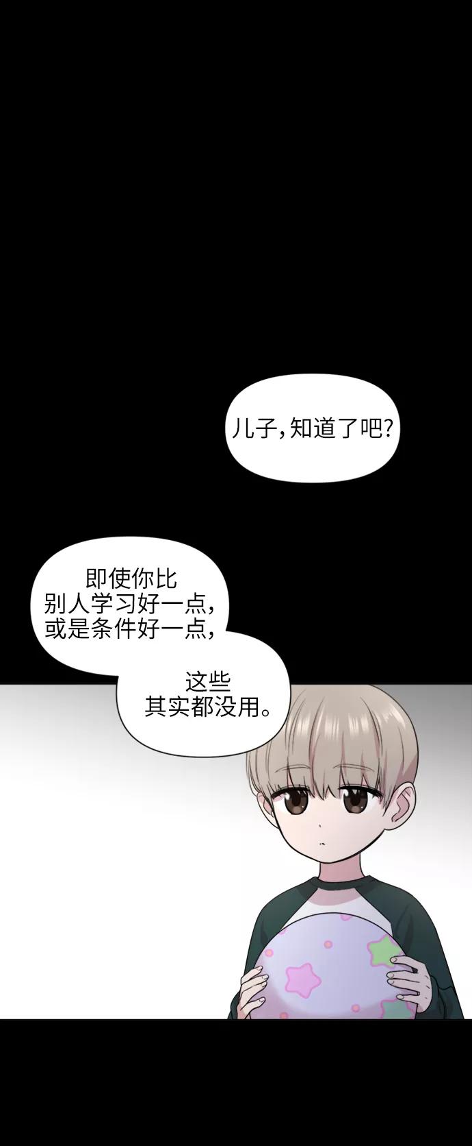 《夜空之云》第52话 第5页