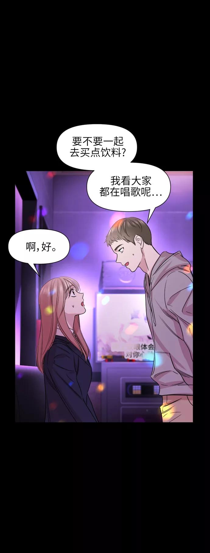 《夜空之云》第52话 第39页