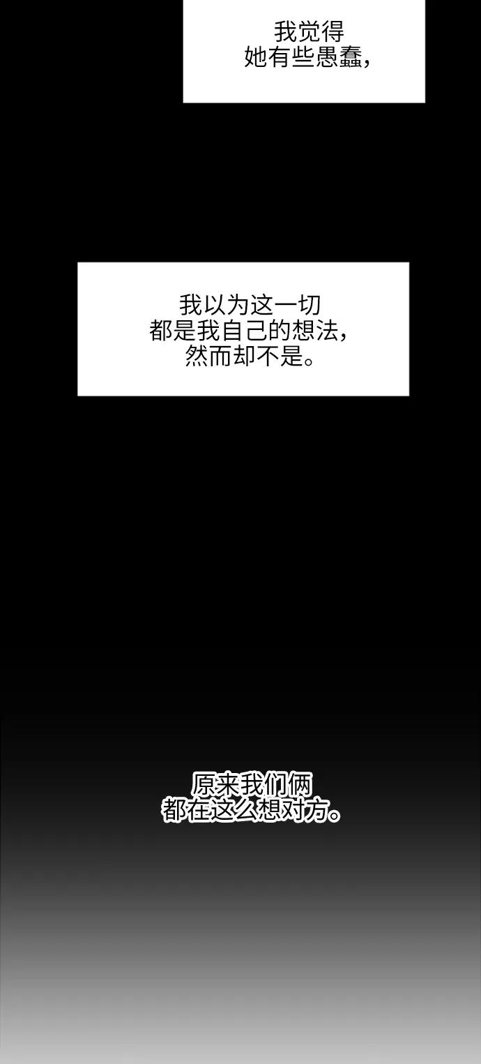 《夜空之云》第52话 第11页