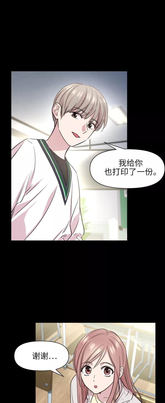 《夜空之云》第52话 第14页