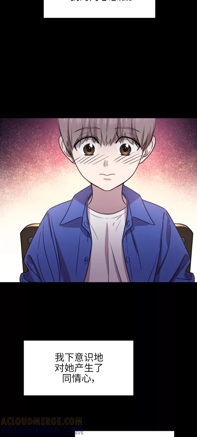 《夜空之云》第52话 第10页