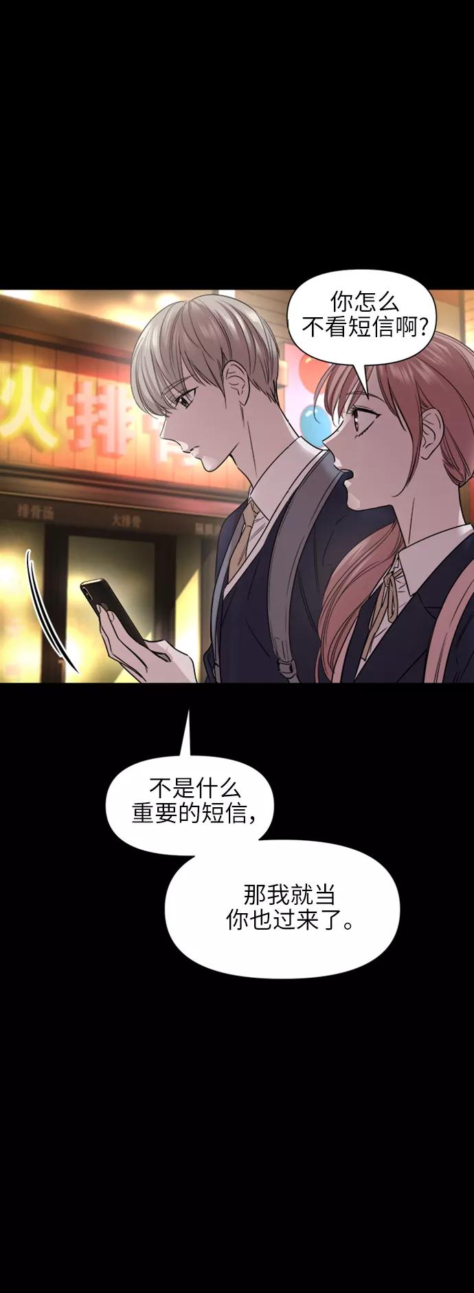《夜空之云》第52话 第35页