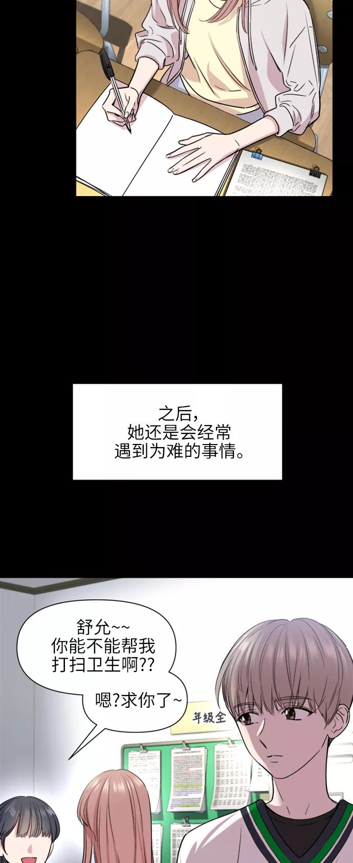 《夜空之云》第52话 第15页