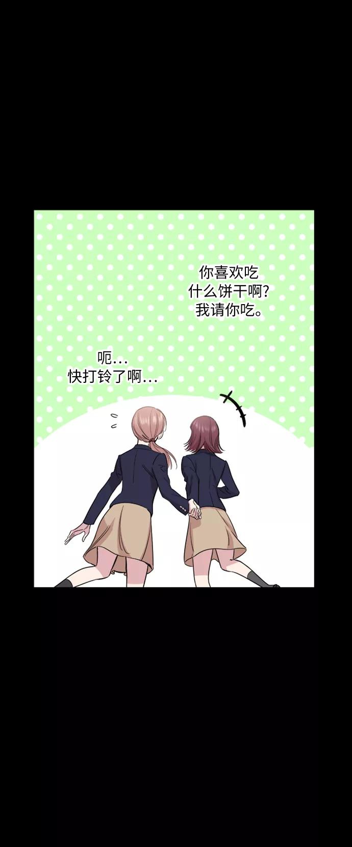 《夜空之云》第52话 第30页