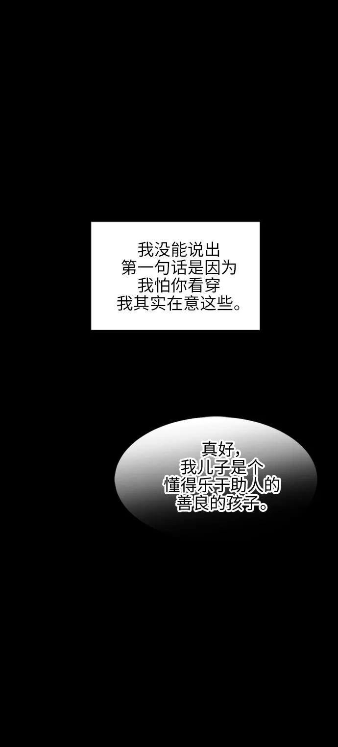 《夜空之云》第52话 第8页