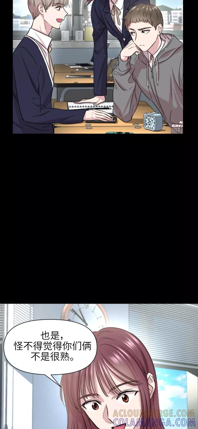 《夜空之云》第52话 第22页