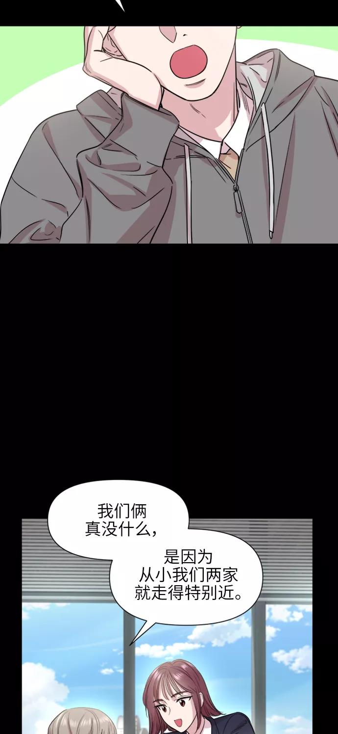 《夜空之云》第52话 第21页