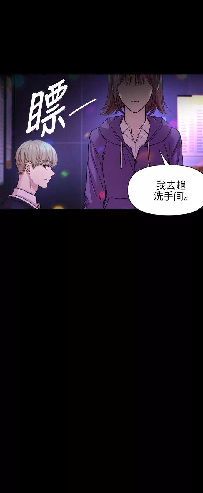 《夜空之云》第52话 第44页