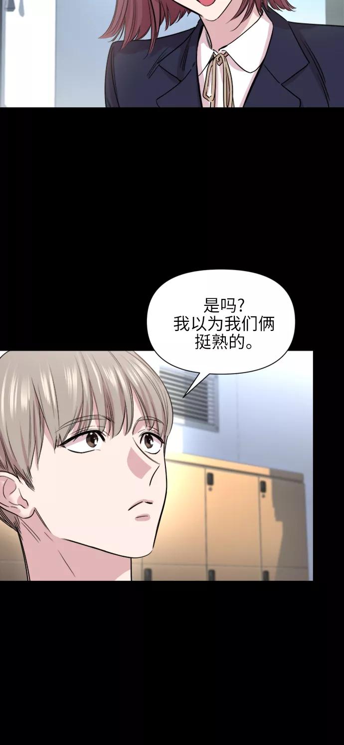 《夜空之云》第52话 第23页