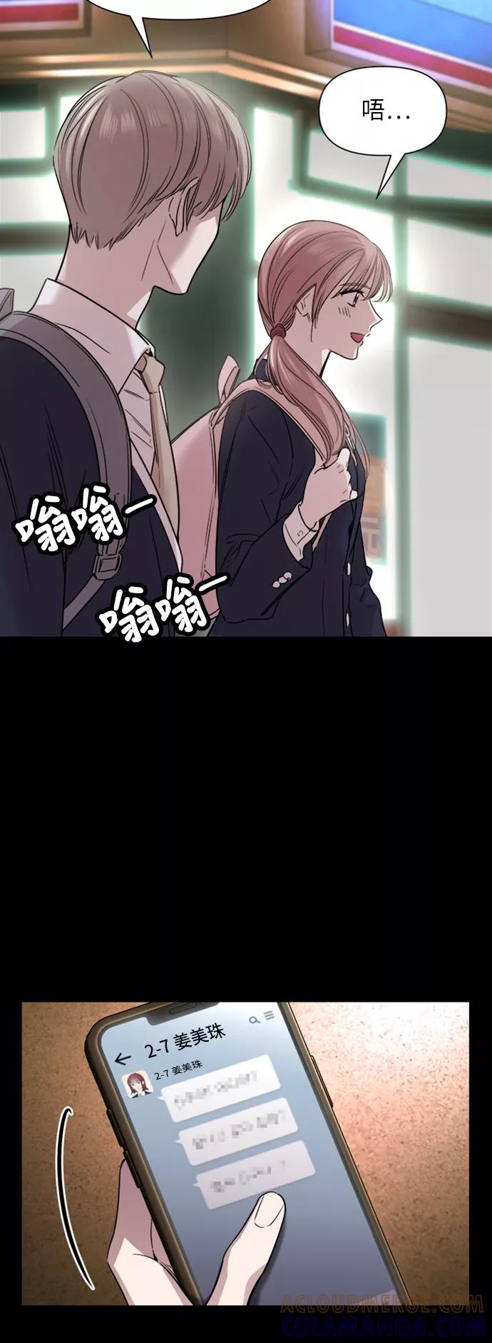 《夜空之云》第52话 第34页