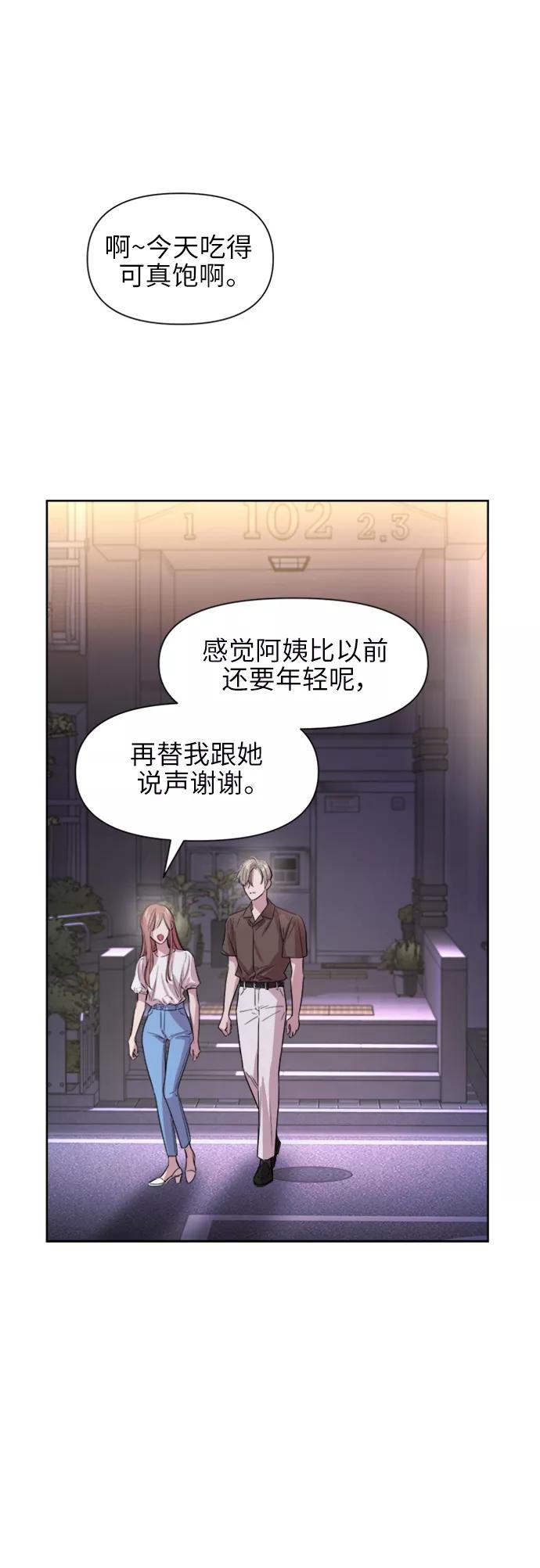 《夜空之云》第53话 第41页